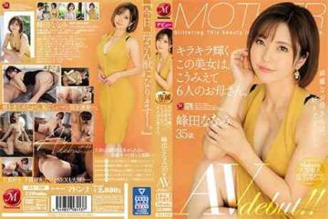 JUL-328闪闪发光的这位美女，如此看来是6位妈妈。峰田