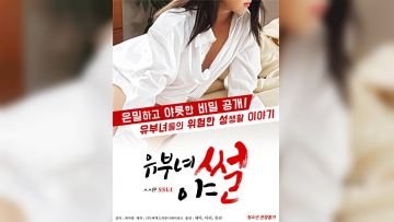 妻子的性高潮生活