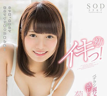 star-771 第一次射精-菊川みつ叶