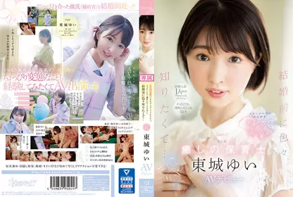 CAWD-535 想要了解性爱的种种-东城唯