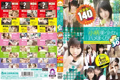 15ald00579 ベスト・オブ・いちごプッシー 小柄美少...