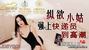 MSD-087 老公今晚不在家 粗壮小叔令我小穴湿溽 陈小雨 麻豆传媒