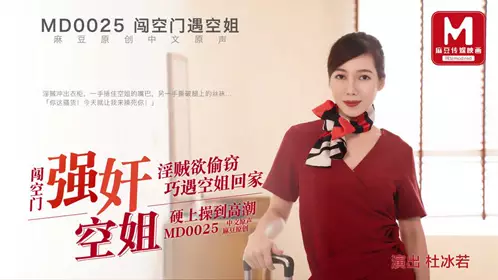 MD-0038 徐韵姗 兄妹乱轮2看黄迷片的哥哥