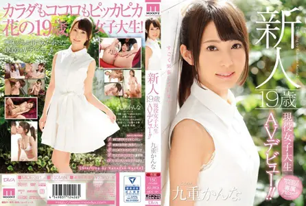 MIDE-391 新秀 19 岁现役女大学生 AV 首次亮相-九重环奈,ムーディーズ