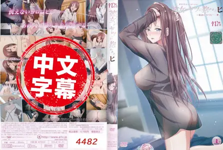 ACNDP-1050ACNDP-1050 【动漫中字】她被他拥抱的那一天 4 动画人物