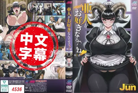 QNB-M152QNB-M152 【动漫中字】你喜欢亚人对吧 1 动画人物