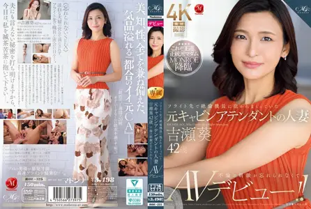 ROE-325 前空服员、已婚女子 Aoi Yoshise（42 岁）在一次飞行过程中被不知足的机长拥抱，她无法忘记这段恋情的刺激，并首次出演 AV！ ！ - 吉瀬葵 中文字幕