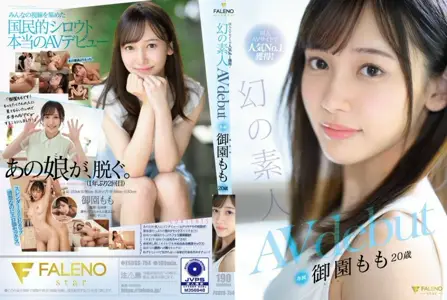 FSDSS-754 同人AV网站人气No.1！幻影业馀 Momo Misono 20 岁 AV 首次亮相 1,825 15 - 御园もも