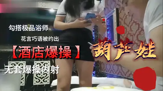 真实人妻少妇技师被忽悠爆插内射